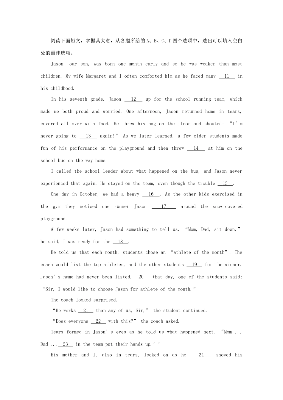 北京市西城区高一英语上学期期末考试试卷_第3页