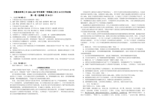 安徽省蚌埠三中第一学期高三语文10月月考试卷试卷