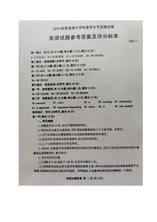 山东省临沂市高二英语下学期期末考试试卷答案 山东省临沂市高二英语下学期期末考试试卷 山东省临沂市高二英语下学期期末考试试卷