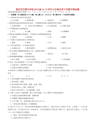 九年级化学下学期半期试卷试卷