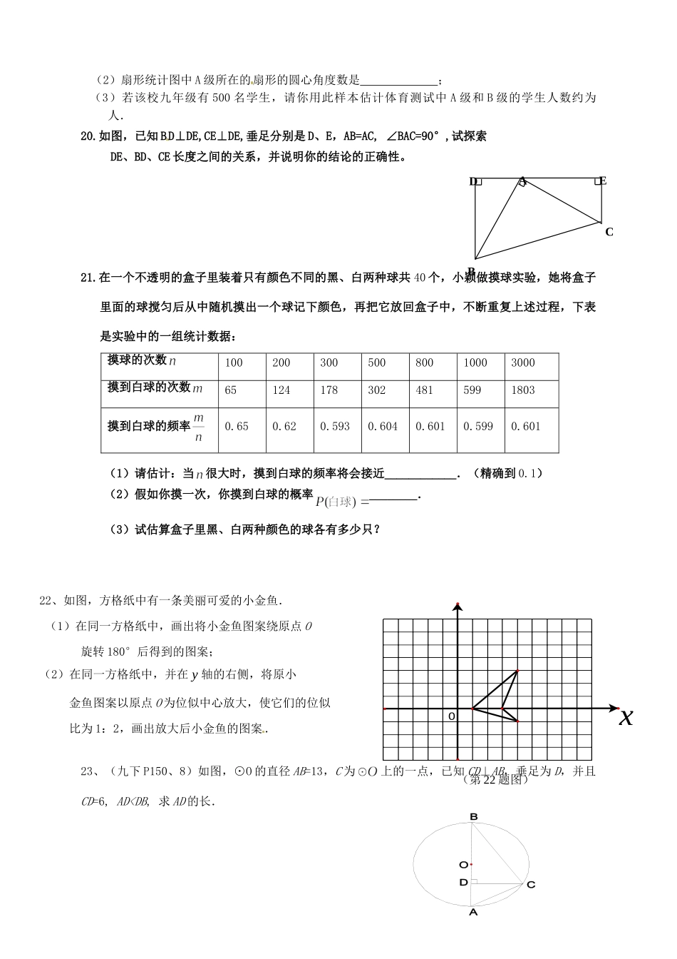 九年级数学第10周每周一练 北师大版试卷_第3页