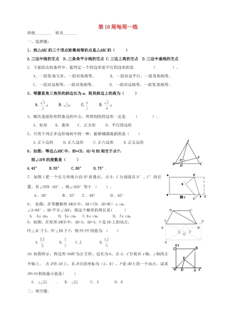 九年级数学第10周每周一练 北师大版试卷