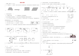 九年级数学上册 第5章 投影与视图测试卷(新版)北师大版试卷