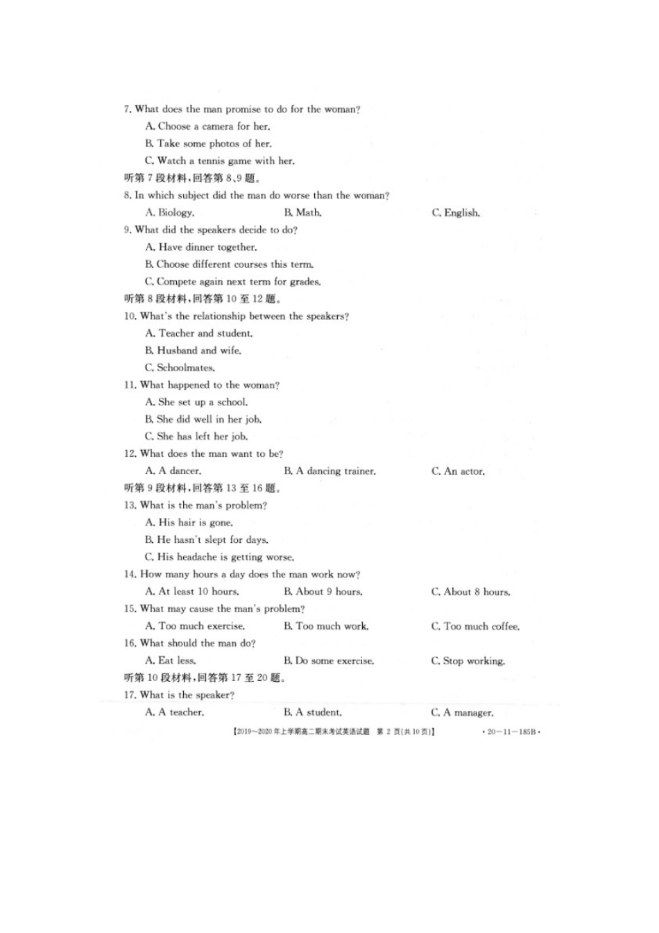 安徽省安庆市高二英语上学期期末考试试卷安徽省安庆市高二英语上学期期末考试试卷安徽省安庆市高二英语上学期期末考试试卷(扫描版)_第2页