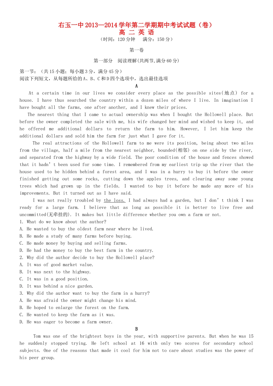 山西省右玉一中—高二英语下学期期中试卷_第1页