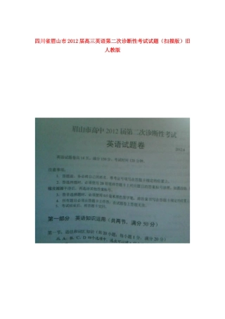四川省眉山市高三英语第二次诊断性考试试卷旧人教版试卷