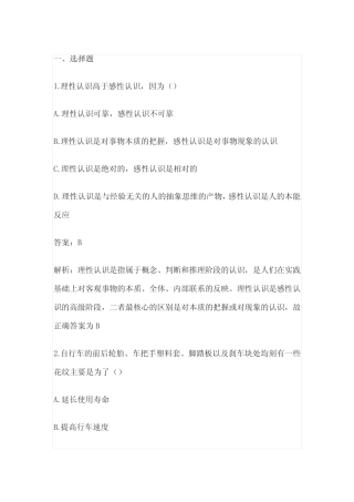 2023年全国最新高校辅导员精选真题及答案