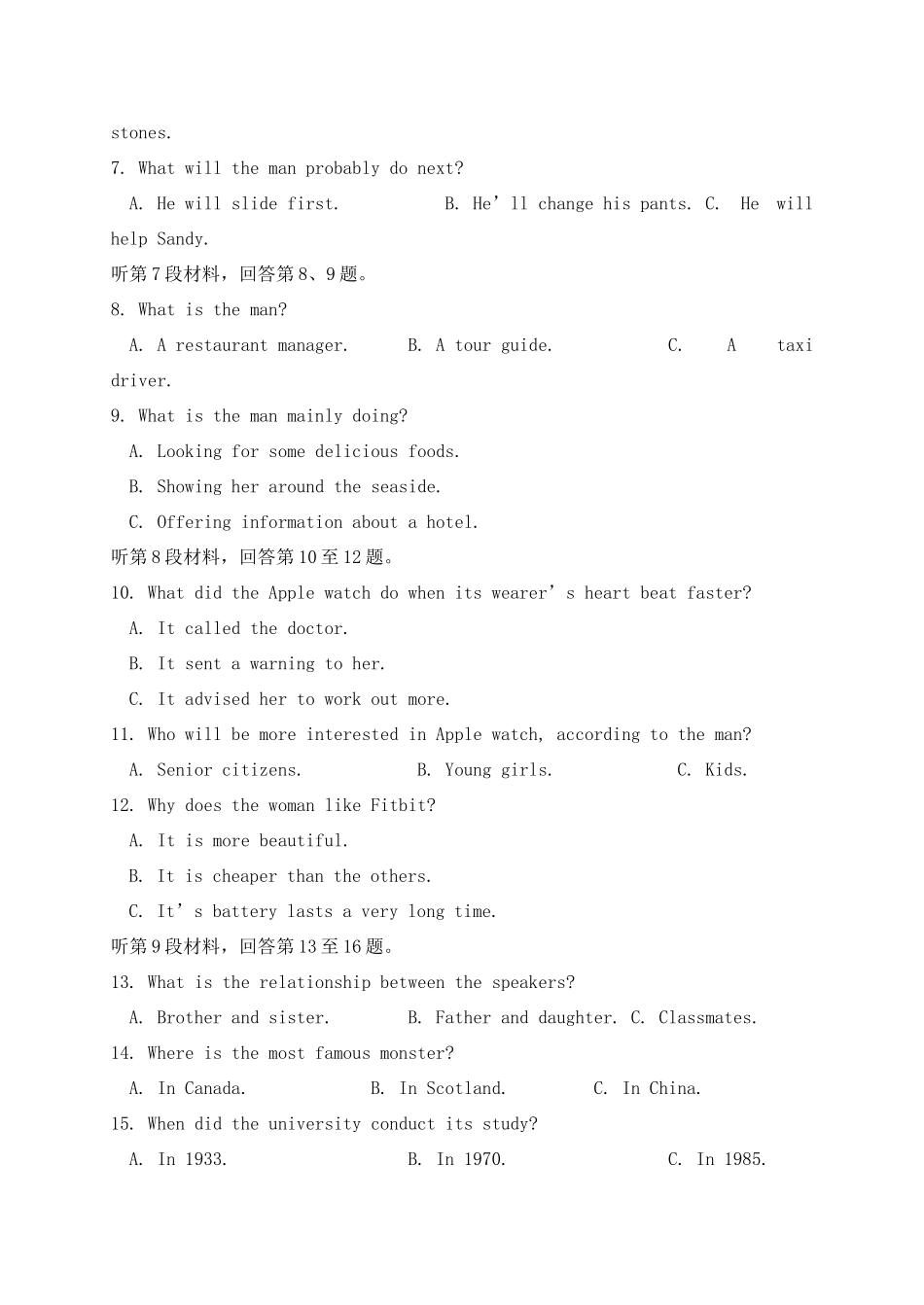 吉林省吉林市高三英语上学期第一次调研测试试卷_第2页