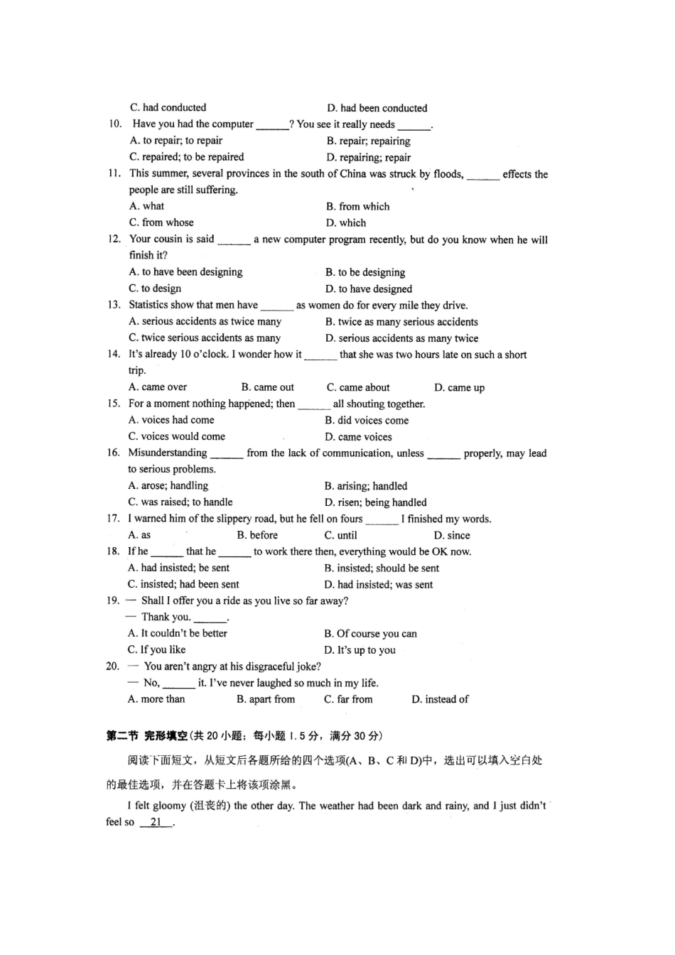 四川省某名校高三英语一诊模拟考试试卷_第2页