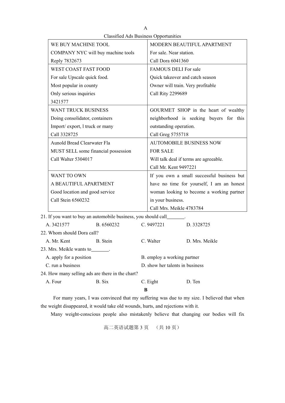 山东省济南市 高二英语上学期开学质量检测试卷(PDF，无答案)试卷_第3页
