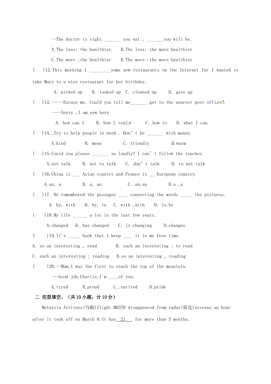 山东省滨州市惠民致远实验学校九年级英语10月月考试卷 人教新目标版试卷_第2页
