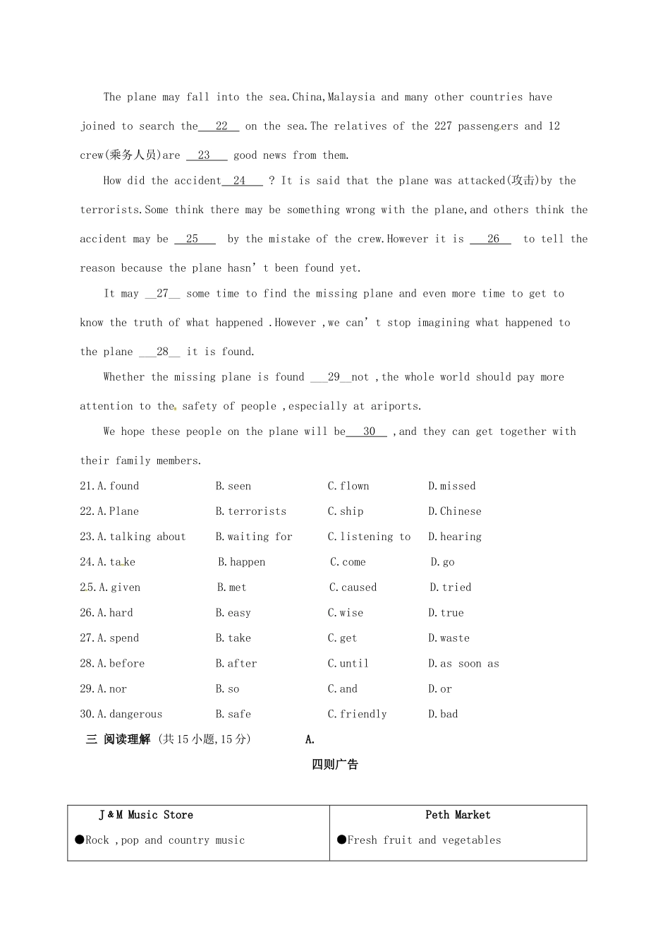 山东省滨州市惠民致远实验学校九年级英语10月月考试卷 人教新目标版试卷_第3页