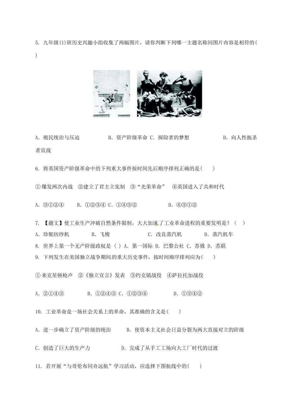 山东省东明县九年级历史上学期第一次月考试卷 新人教版试卷_第2页