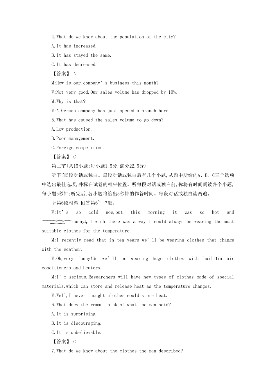 安徽省高三英语一轮复习阶段质量考试卷(1)试卷_第2页