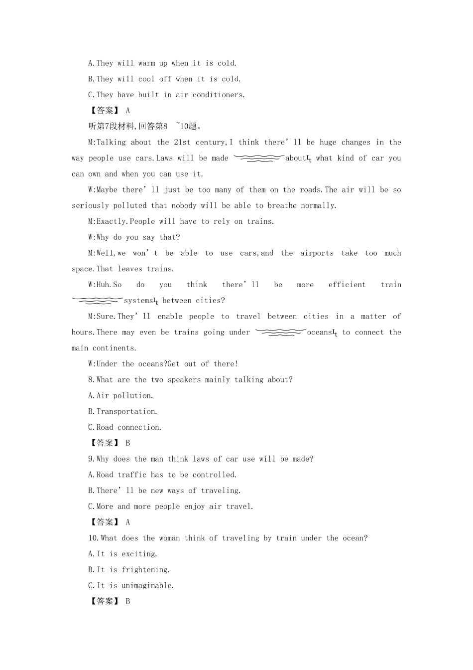 安徽省高三英语一轮复习阶段质量考试卷(1)试卷_第3页