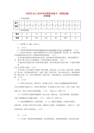 九年级政治期末考试卷 人教新课标版试卷