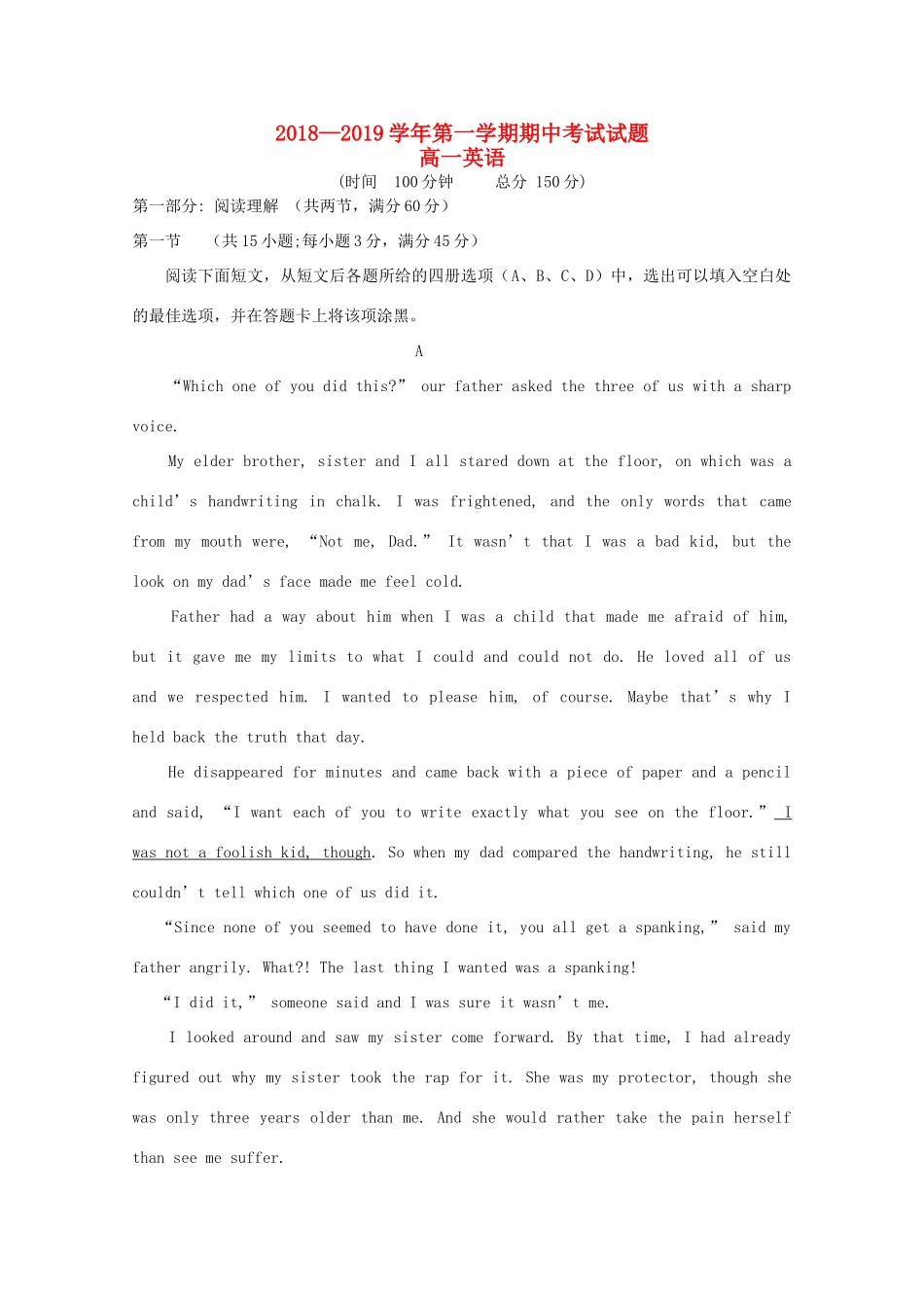 山西省大同市铁路一中高一英语上学期期中试卷_第1页