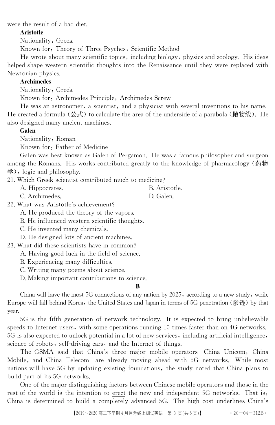 山西省孝义市高二英语下学期4月月考试卷(PDF) 山西省孝义市高二英语下学期4月月考试卷(PDF) 山西省孝义市高二英语下学期4月月考试卷(PDF)_第3页