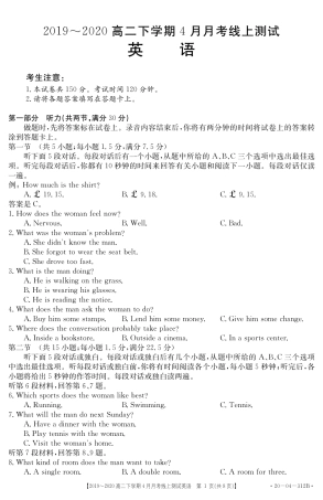 山西省孝义市高二英语下学期4月月考试卷(PDF) 山西省孝义市高二英语下学期4月月考试卷(PDF) 山西省孝义市高二英语下学期4月月考试卷(PDF)