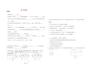 天津市武清区杨村五中八年级物理 第一周周周清试卷