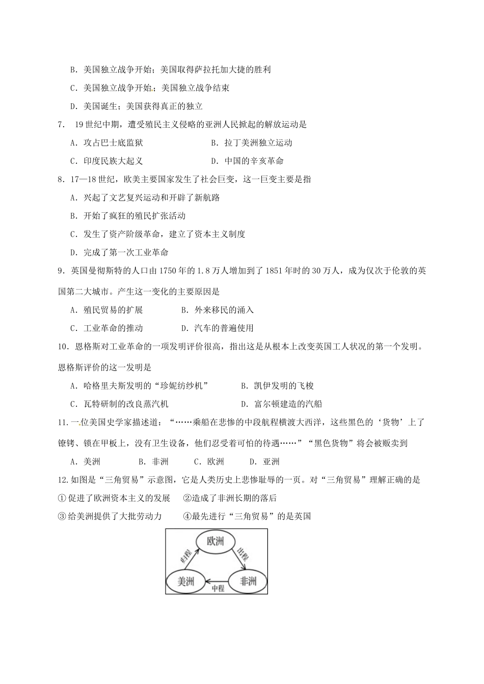 九年级历史上学期第一次阶段测试试卷_第3页