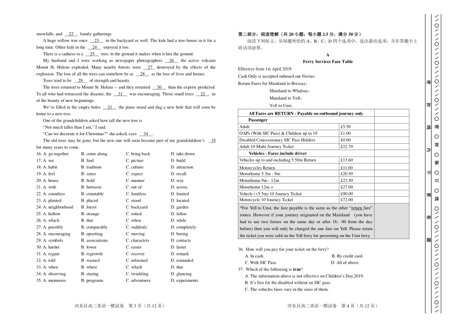 天津市河东区高三英语下学期一模考试试卷(PDF)试卷_第2页