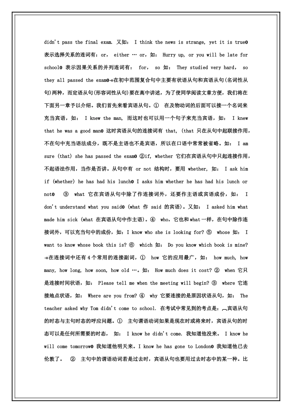 中考语法复习试卷_第2页