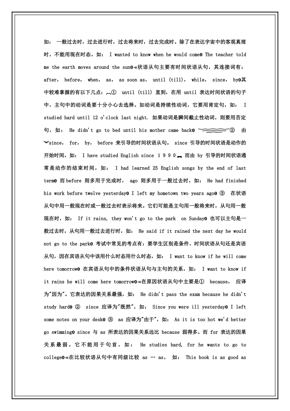 中考语法复习试卷_第3页