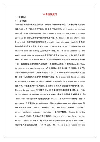 中考语法复习试卷