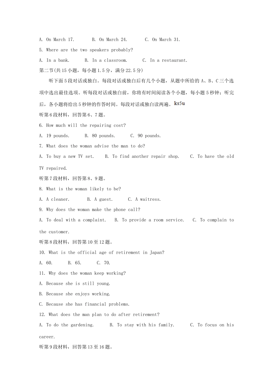 山西省太原市高三英语模拟试卷(一) 试卷_第2页