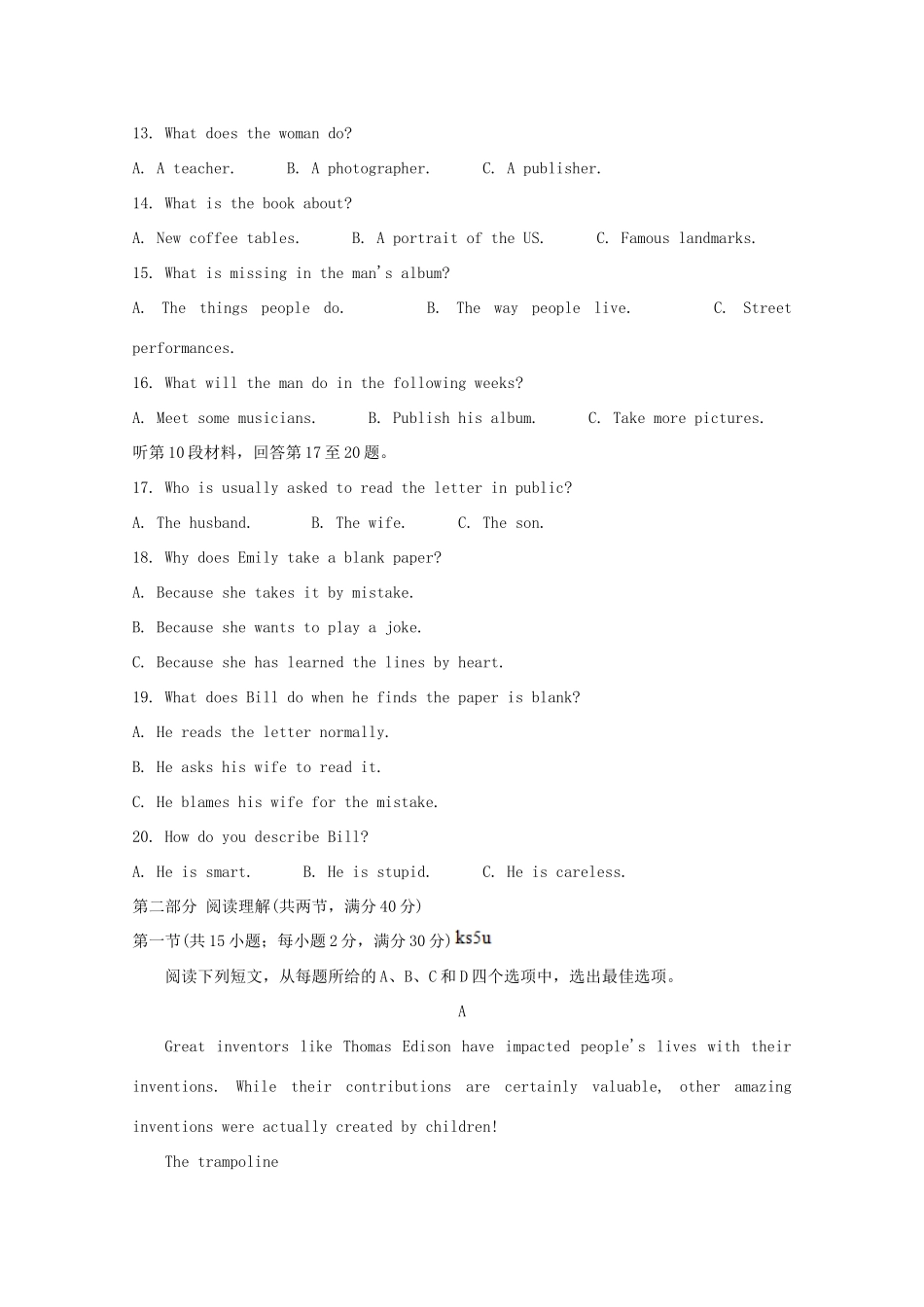 山西省太原市高三英语模拟试卷(一) 试卷_第3页