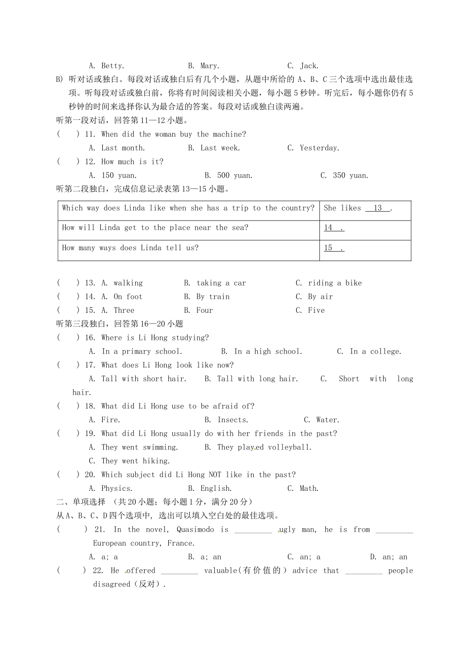 四川省届九年级英语上学期期中试卷 人教新目标版试卷_第2页