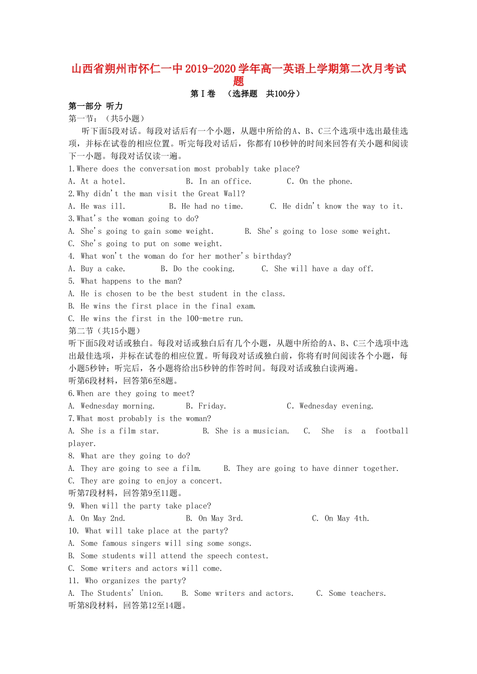 山西省朔州市怀仁一中高一英语上学期第二次月考试卷_第1页