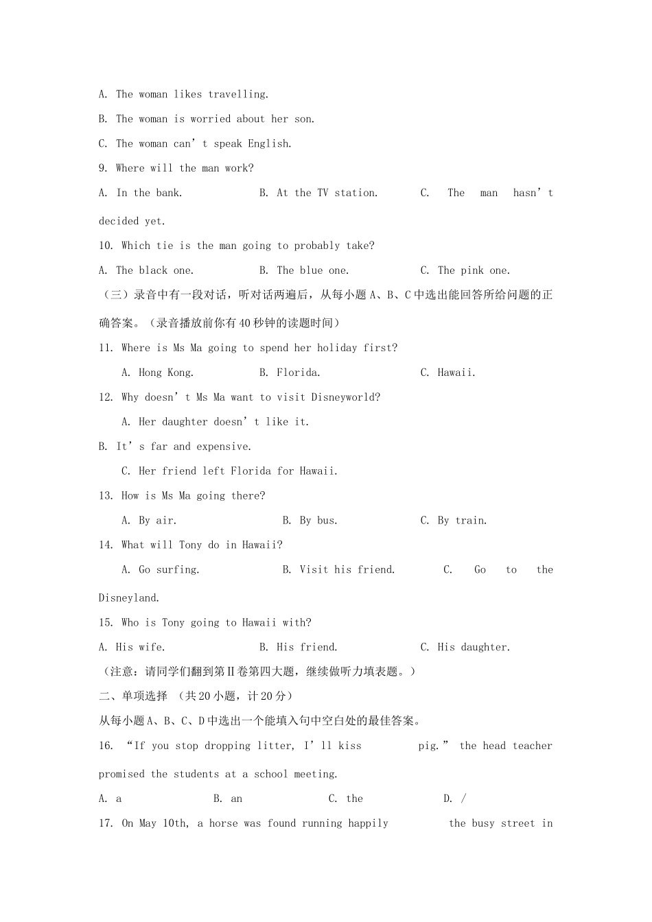 山东省东营市中考英语真题试卷(含答案)试卷_第2页