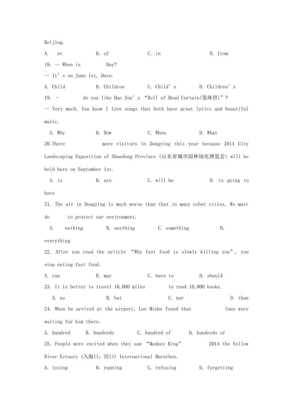 山东省东营市中考英语真题试卷(含答案)试卷_第3页