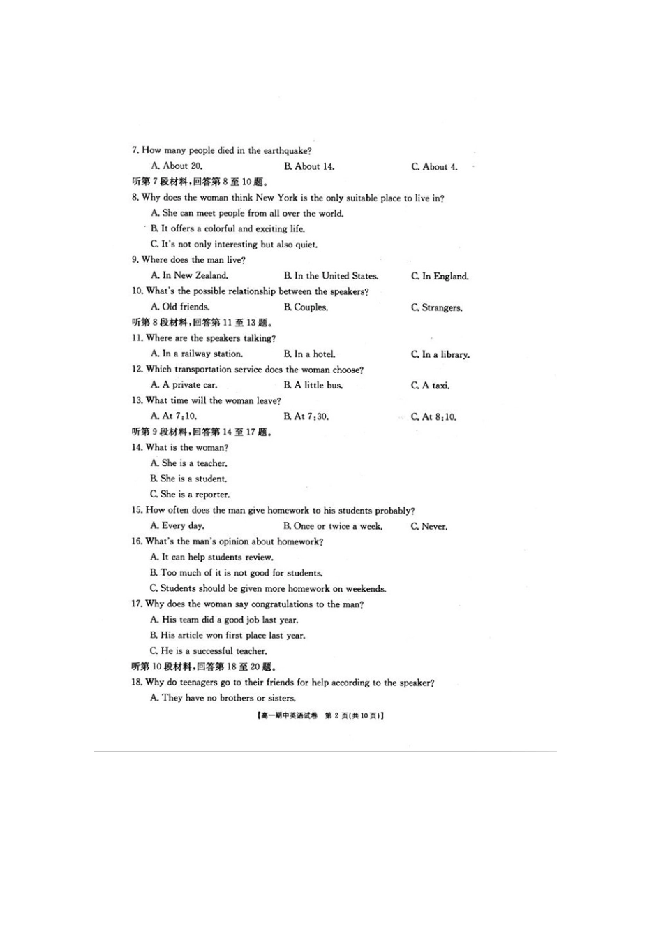 山西省晋中市榆社县高一英语上学期期中试卷(扫描版，无答案)试卷_第2页