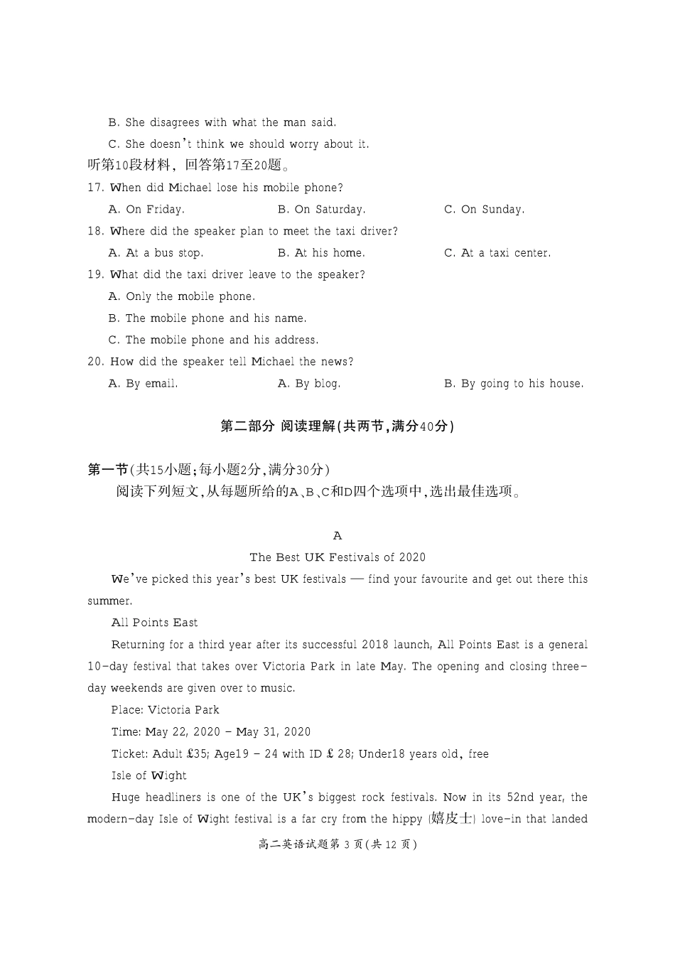 四川省广元市高二英语下学期期末教学质量监测试卷 四川省广元市高二英语下学期期末教学质量监测试卷(PDF) 四川省广元市高二英语下学期期末教学质量监测试卷(PDF)_第3页
