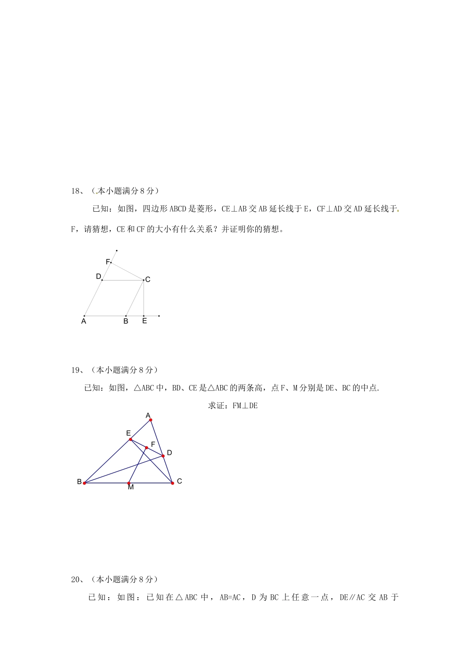 九年级数学 周练2 北师大版试卷_第3页