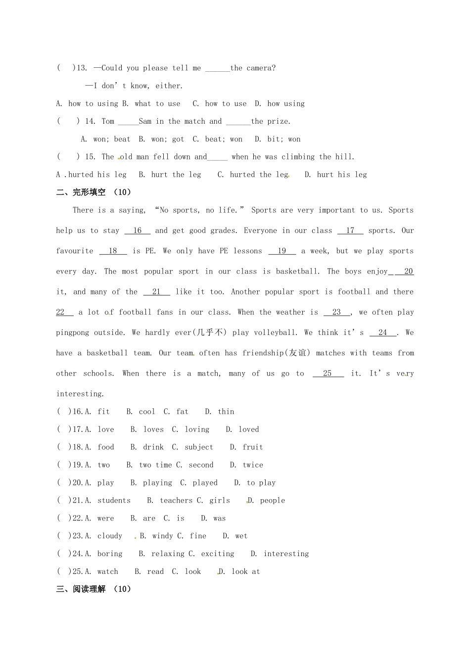 山东省潍坊市安丘市 八年级英语上学期第一次月考试卷 人教新目标版试卷_第2页
