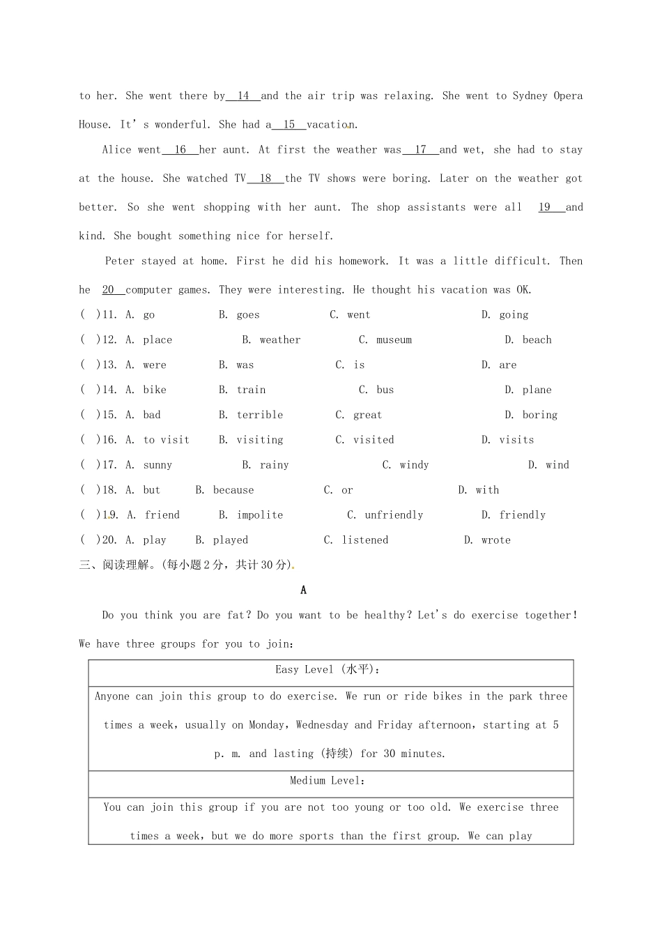 山东省济宁市微山县 八年级英语上学期第一次月考试卷 人教新目标版试卷_第2页