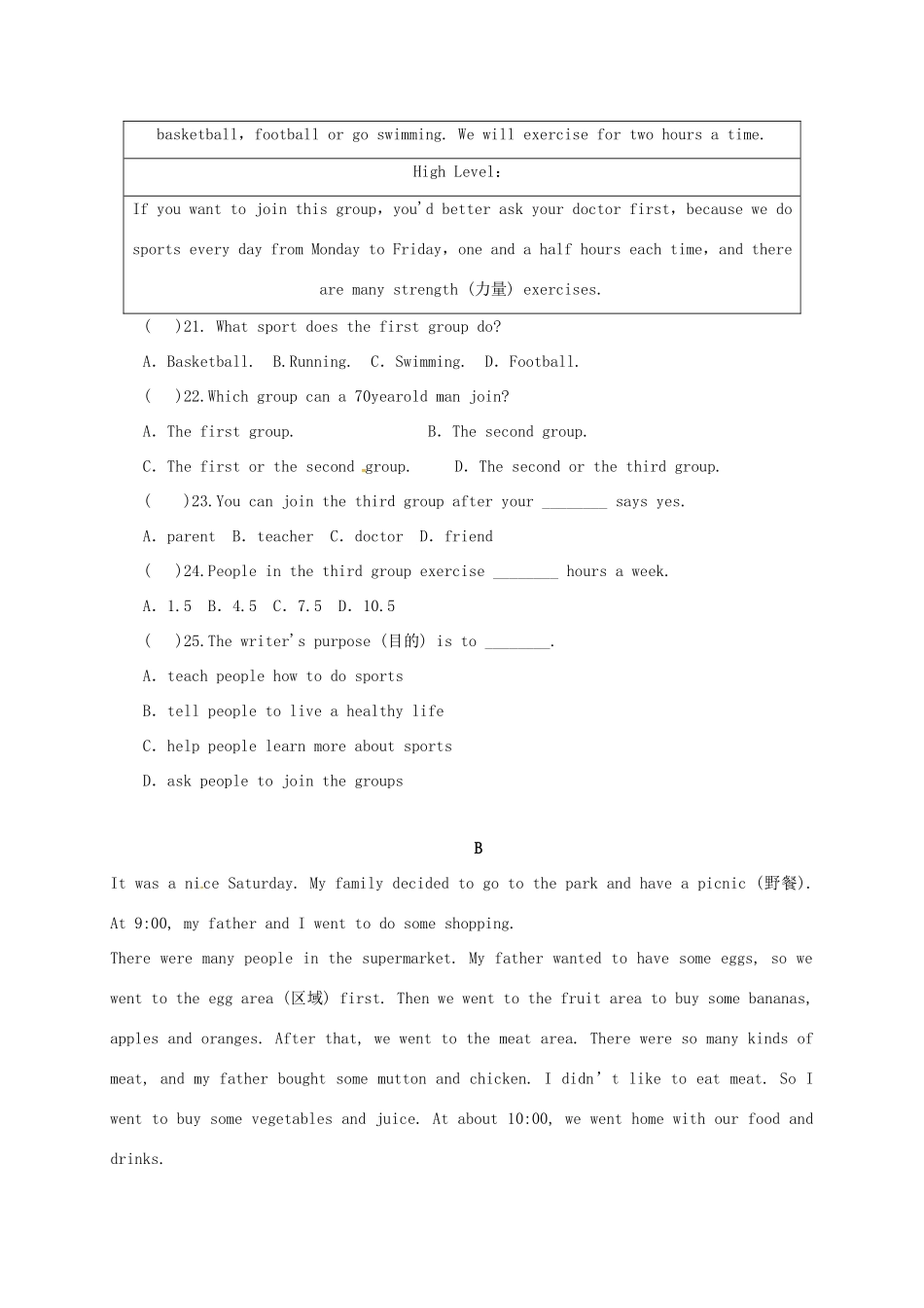 山东省济宁市微山县 八年级英语上学期第一次月考试卷 人教新目标版试卷_第3页