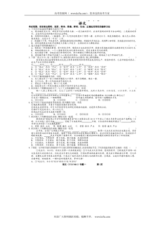 北京市某教育中心高三语文专题一考试试题(PDF版，无答案)旧人教版 试题