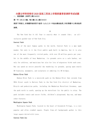 内蒙古呼和浩特市高三英语上学期质量普查调研考试试题