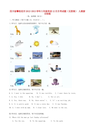 四川省攀枝花市八年级英语12月月考试卷 人教新目标板试卷