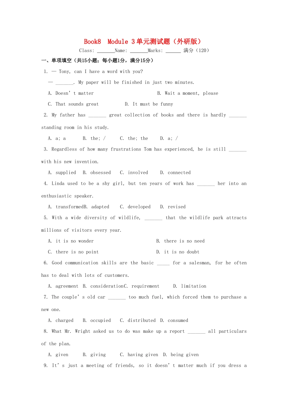 天津市高三英语 Book8 Module3单元测试 外研版试卷_第1页