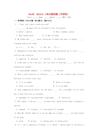 天津市高三英语 Book8 Module3单元测试 外研版试卷