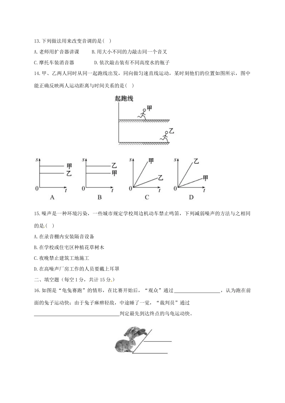 九年级物理上学期第一次月考(10月)试卷_第3页