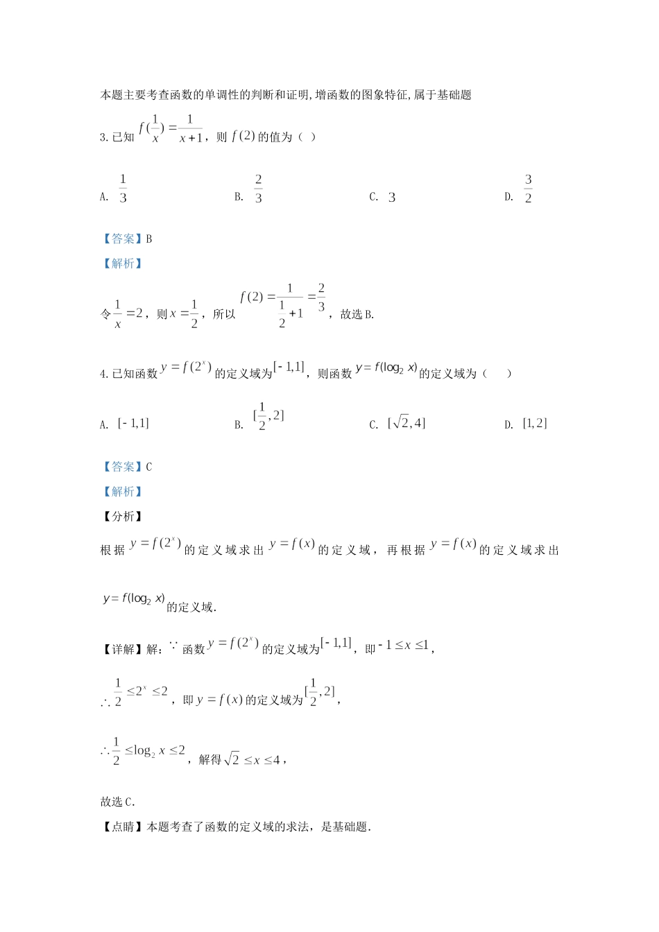 大学贵阳附中高一数学上学期期中试卷_第2页