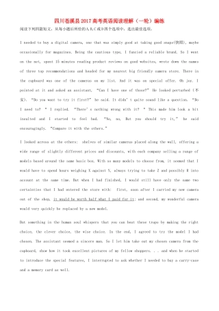 四川省苍溪县高考英语一轮复习 阅读理解编练3试卷