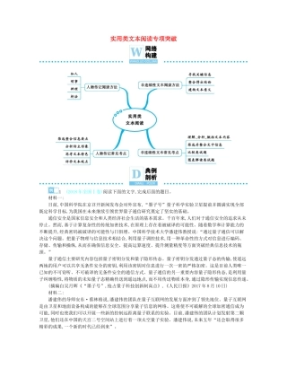 备考高考语文热点重点难点专题透析专题3实用类文本阅读专项突破含解析试卷